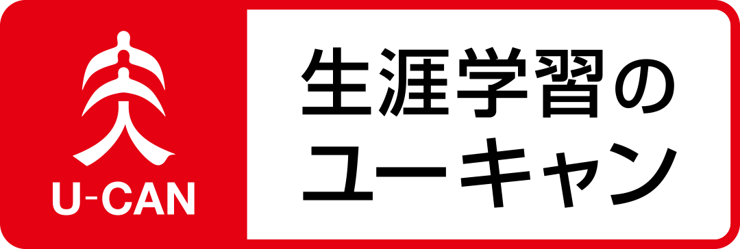 U-CAN ロゴ